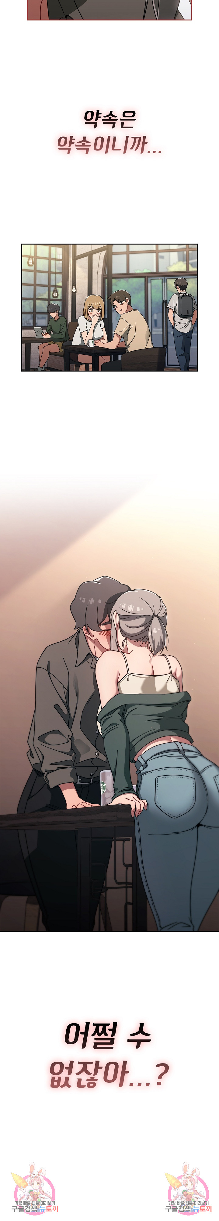 Swichon Raw - Chapter 43 [photo 24] - MangaPorn