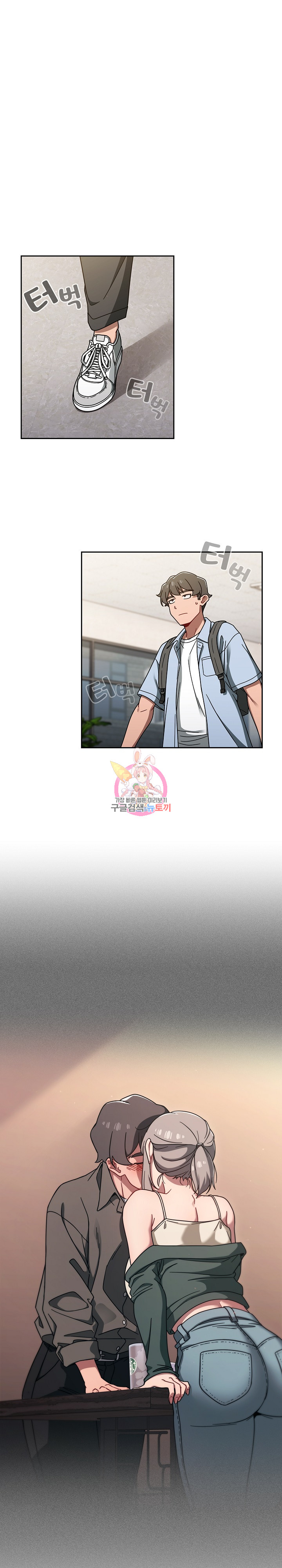 Swichon Raw - Chapter 44 [photo 1] - MangaPorn
