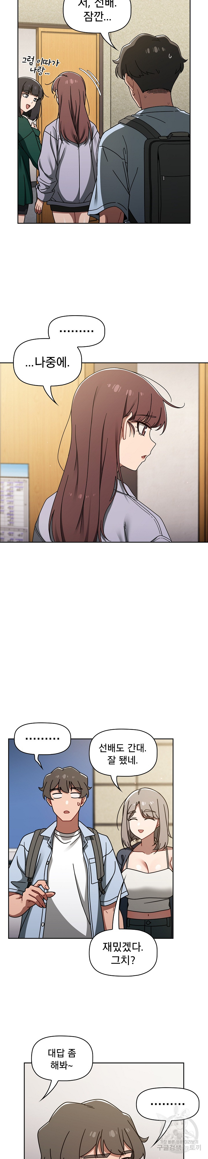 Swichon Raw - Chapter 44 [photo 11] - MangaPorn