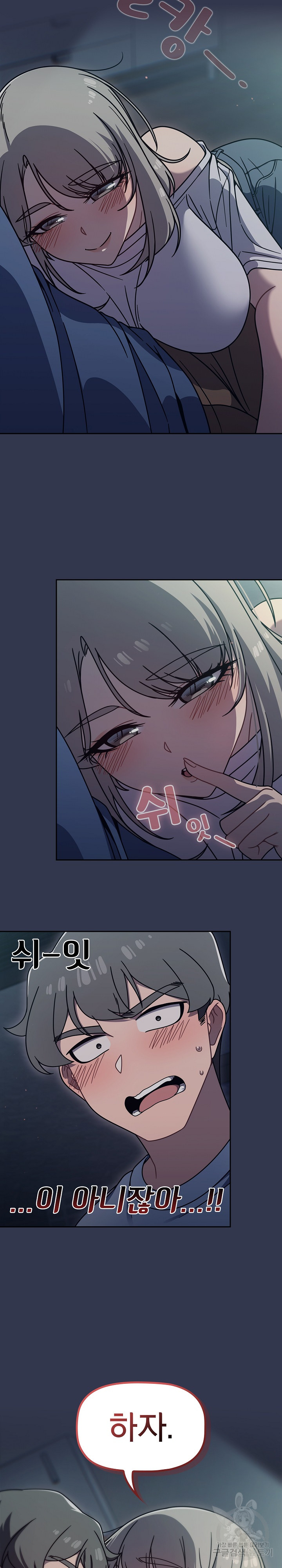 Swichon Raw - Chapter 44 [photo 21] - MangaPorn