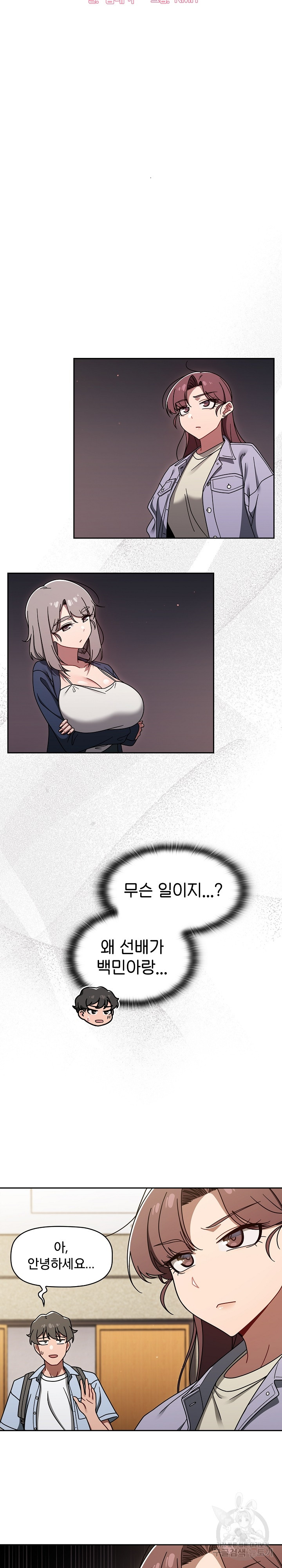 Swichon Raw - Chapter 44 [photo 6] - MangaPorn