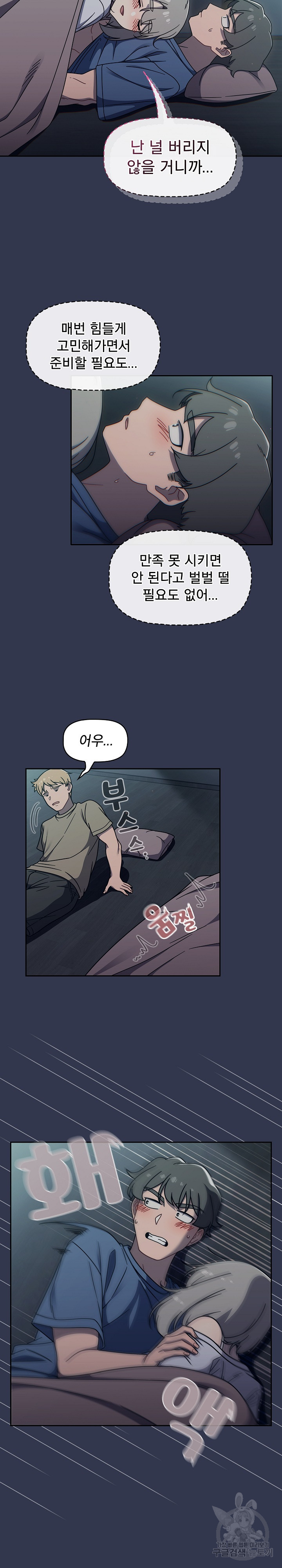 Swichon Raw - Chapter 45 [photo 14] - MangaPorn