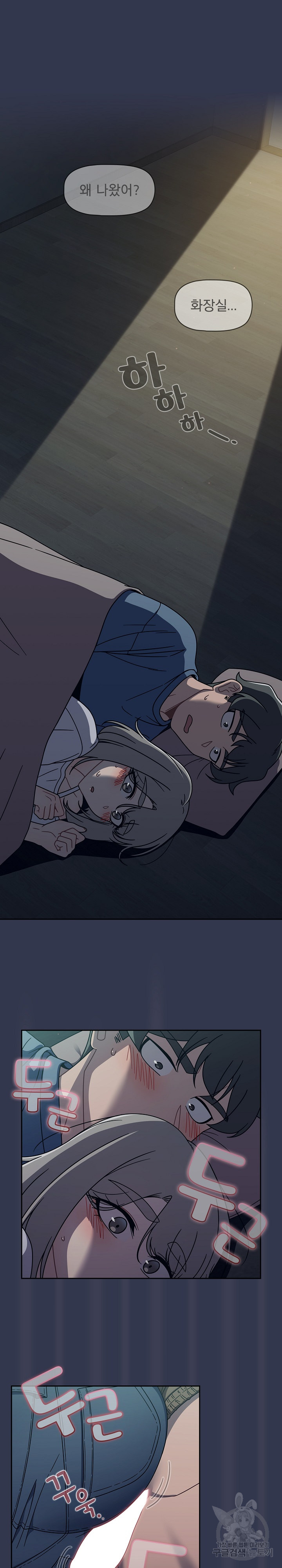 Swichon Raw - Chapter 45 [photo 15] - MangaPorn