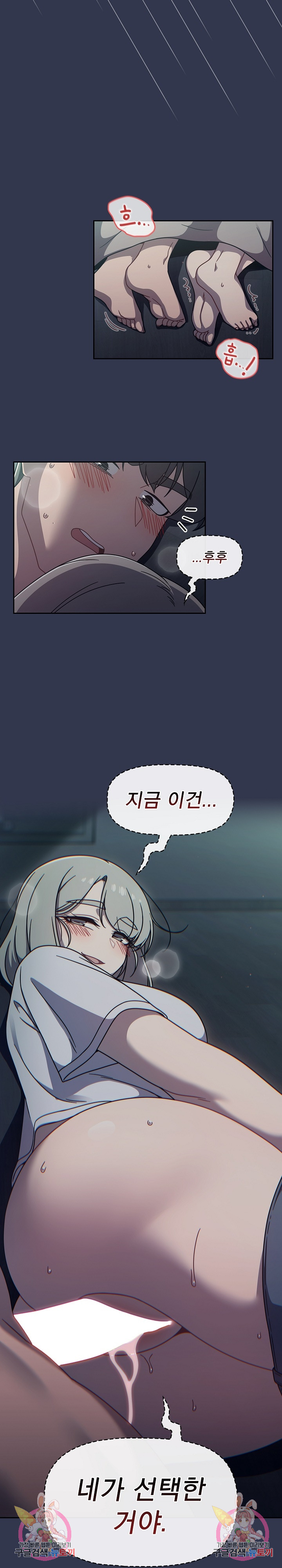 Swichon Raw - Chapter 45 [photo 18] - MangaPorn