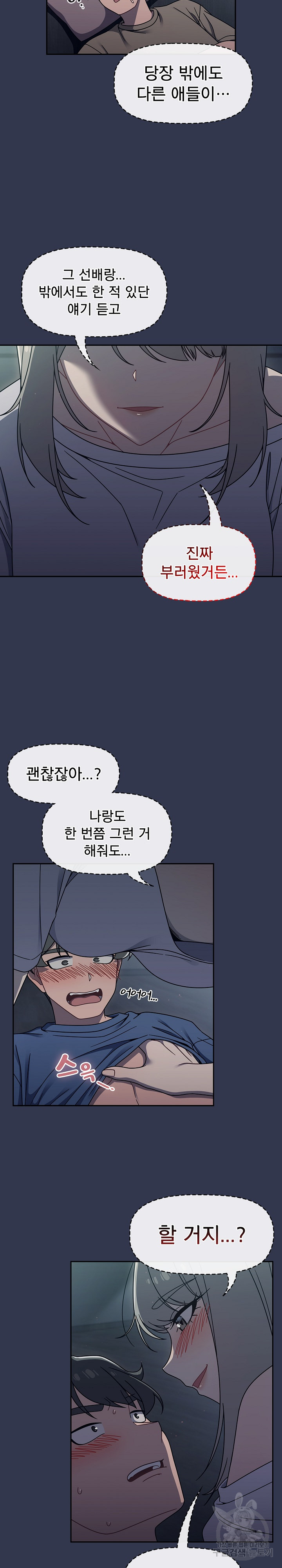 Swichon Raw - Chapter 45 [photo 2] - MangaPorn
