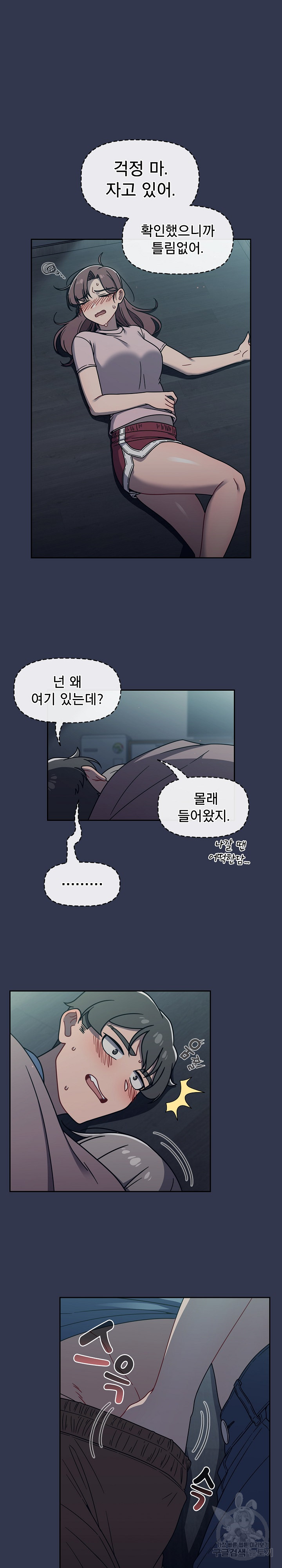 Swichon Raw - Chapter 45 [photo 5] - MangaPorn