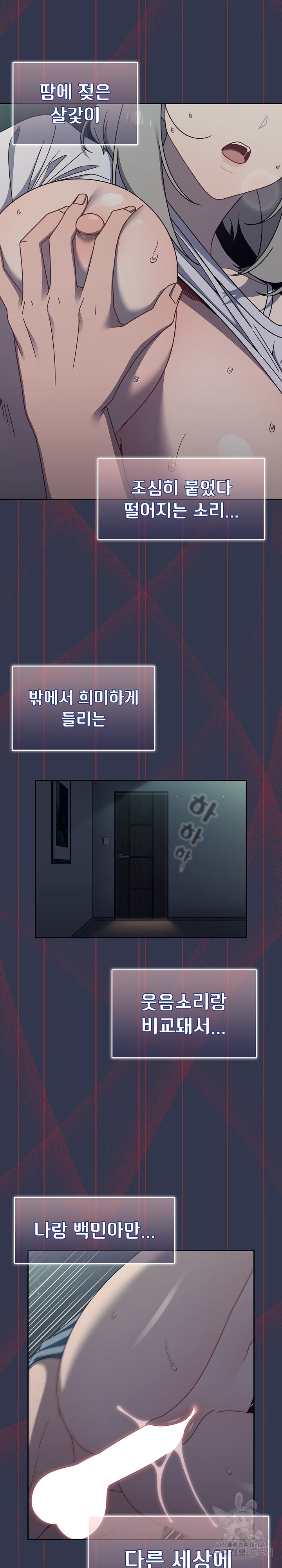 Swichon Raw - Chapter 46 [photo 11] - MangaPorn