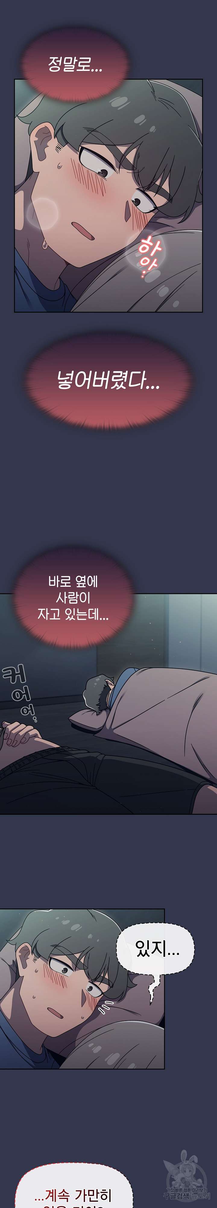 Swichon Raw - Chapter 46 [photo 3] - MangaPorn