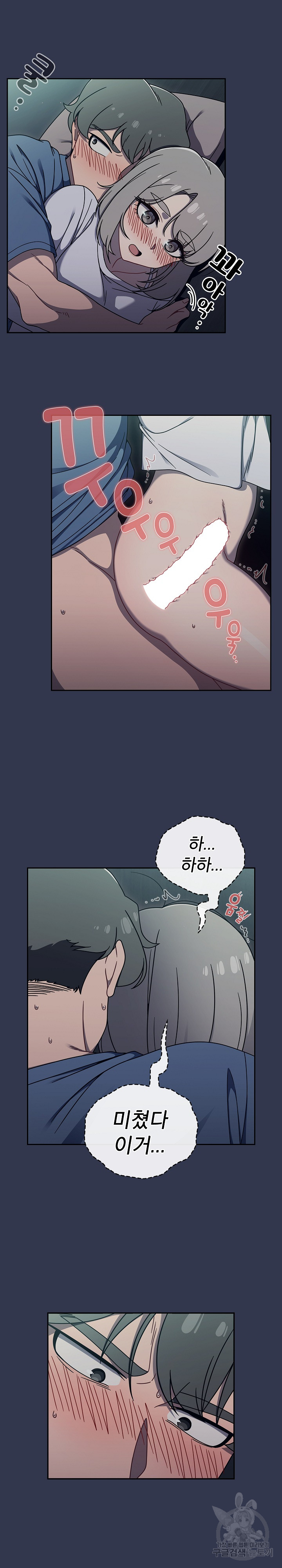 Swichon Raw - Chapter 46 [photo 6] - MangaPorn