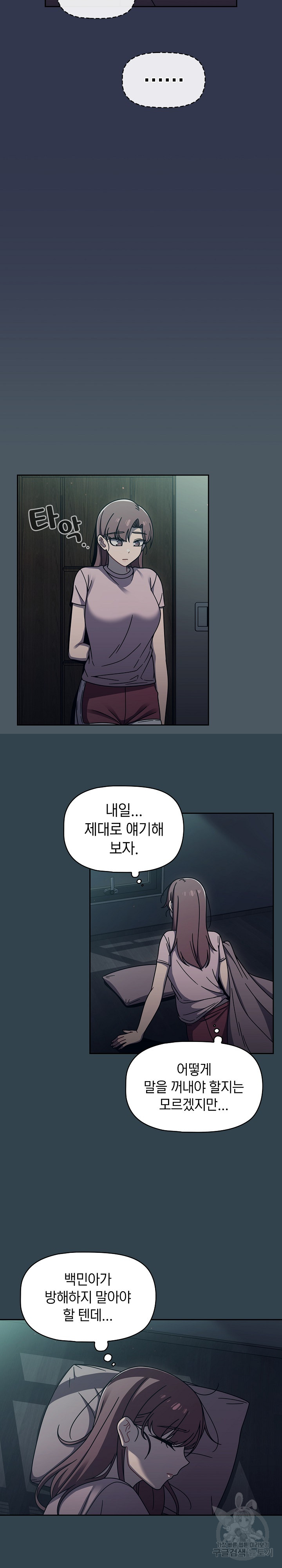 Swichon Raw - Chapter 47 [photo 16] - MangaPorn