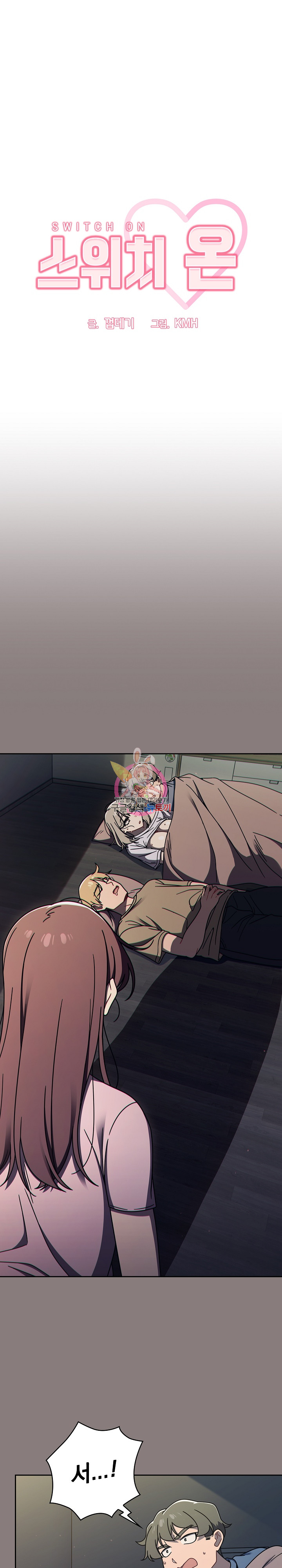 Swichon Raw - Chapter 48 [photo 1] - MangaPorn