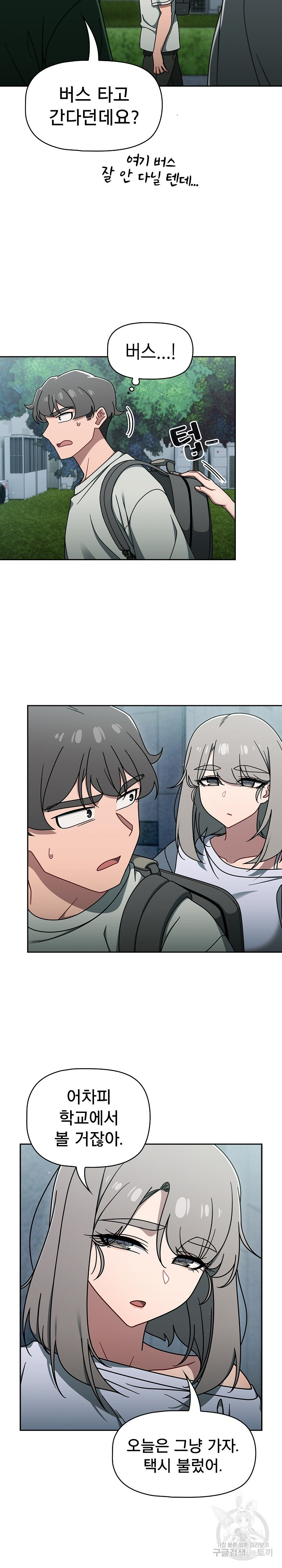 Swichon Raw - Chapter 48 [photo 11] - MangaPorn