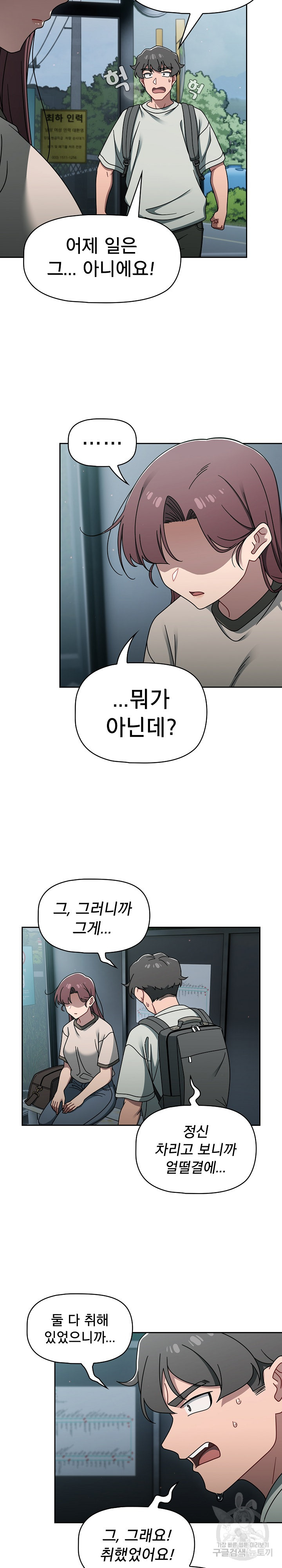 Swichon Raw - Chapter 48 [photo 14] - MangaPorn