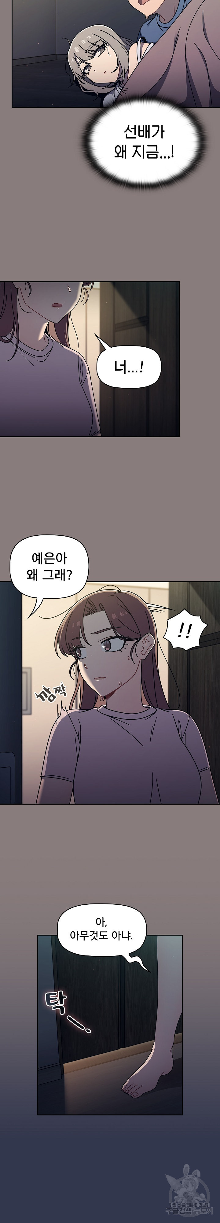 Swichon Raw - Chapter 48 [photo 2] - MangaPorn