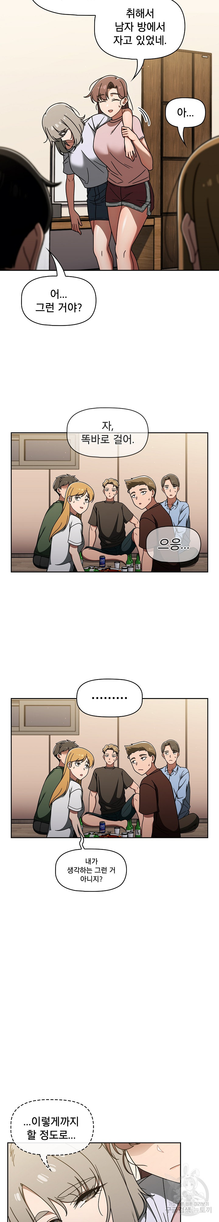 Swichon Raw - Chapter 48 [photo 6] - MangaPorn