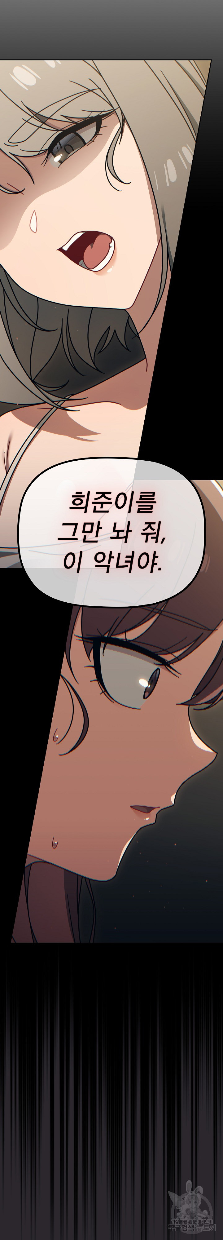 Swichon Raw - Chapter 49 [photo 19] - MangaPorn
