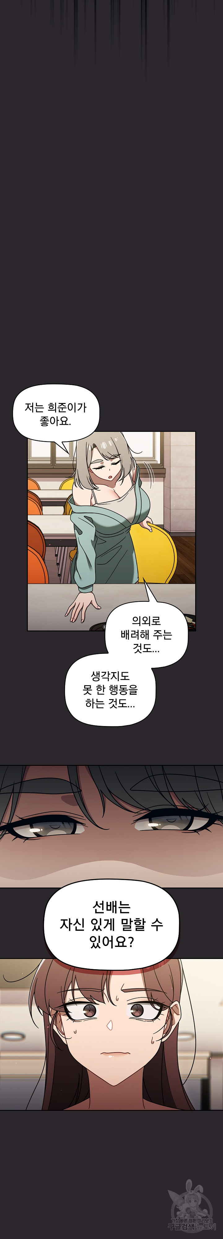 Swichon Raw - Chapter 49 [photo 20] - MangaPorn