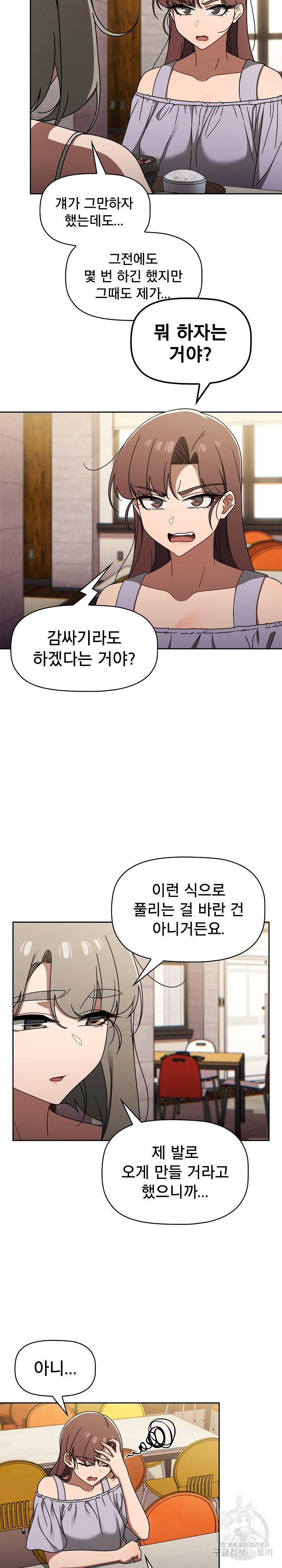 Swichon Raw - Chapter 49 [photo 7] - MangaPorn