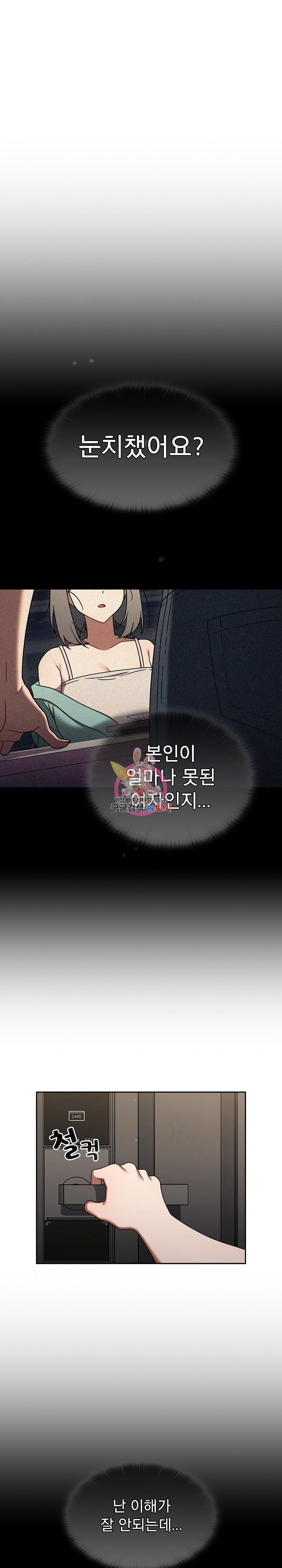 Swichon Raw - Chapter 50 [photo 1] - MangaPorn