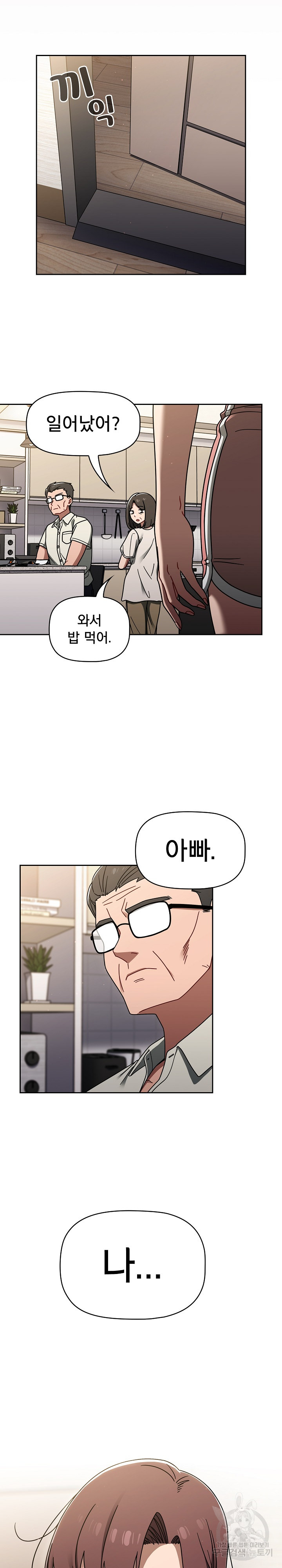 Swichon Raw - Chapter 50 [photo 11] - MangaPorn