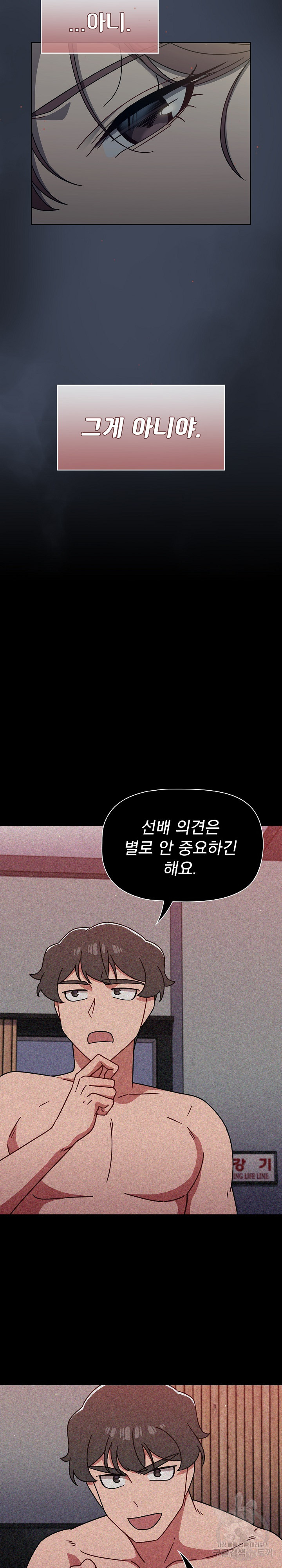 Swichon Raw - Chapter 50 [photo 6] - MangaPorn