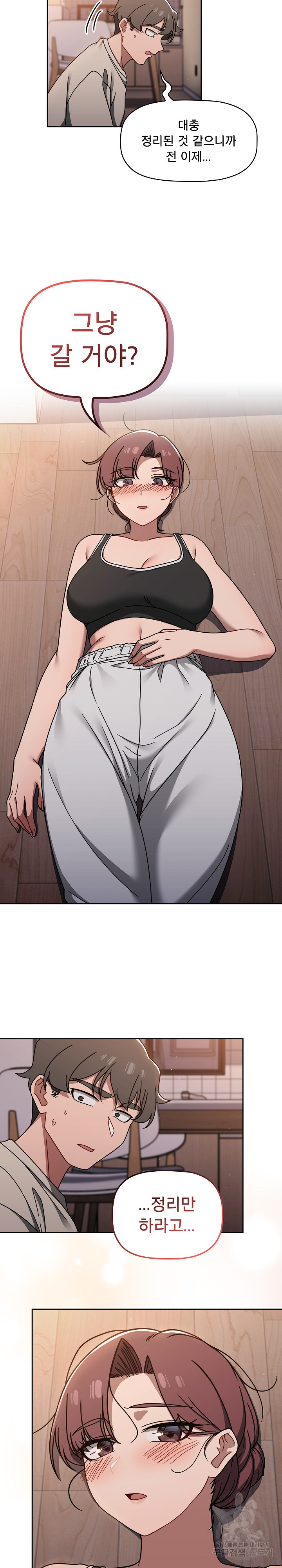 Swichon Raw - Chapter 51 [photo 10] - MangaPorn