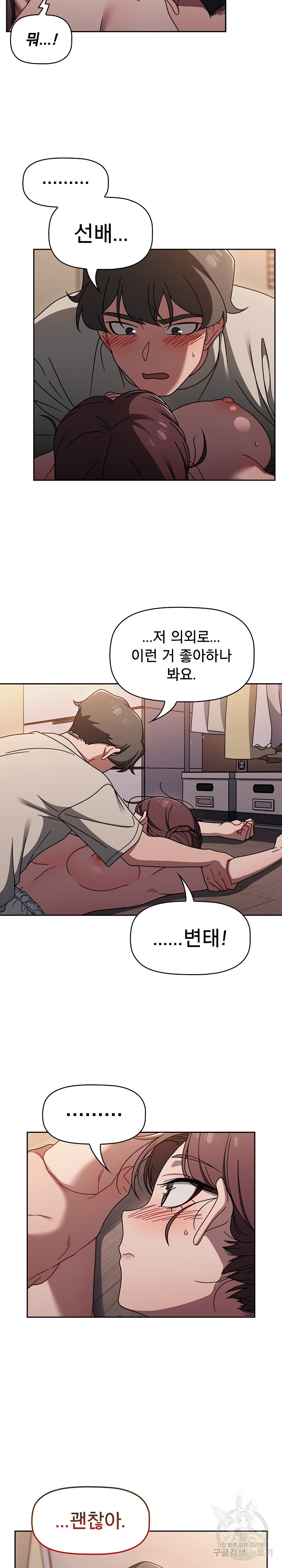 Swichon Raw - Chapter 51 [photo 18] - MangaPorn