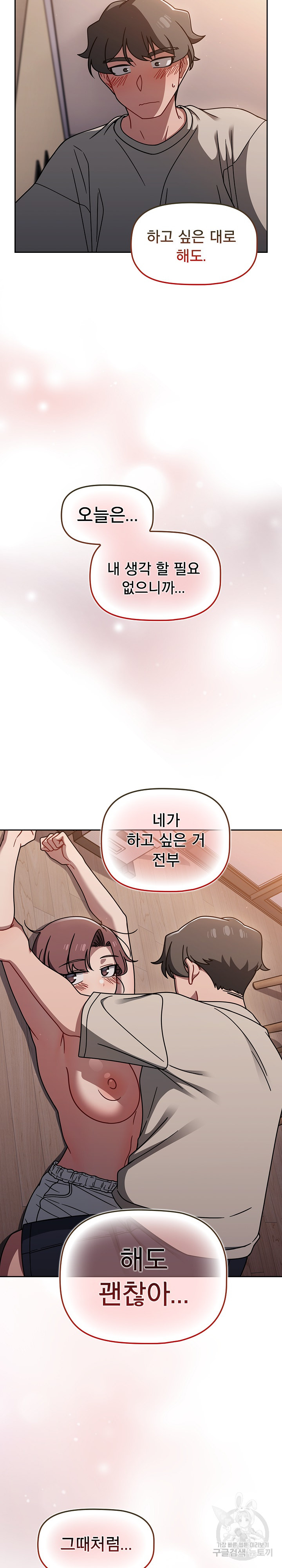 Swichon Raw - Chapter 51 [photo 19] - MangaPorn