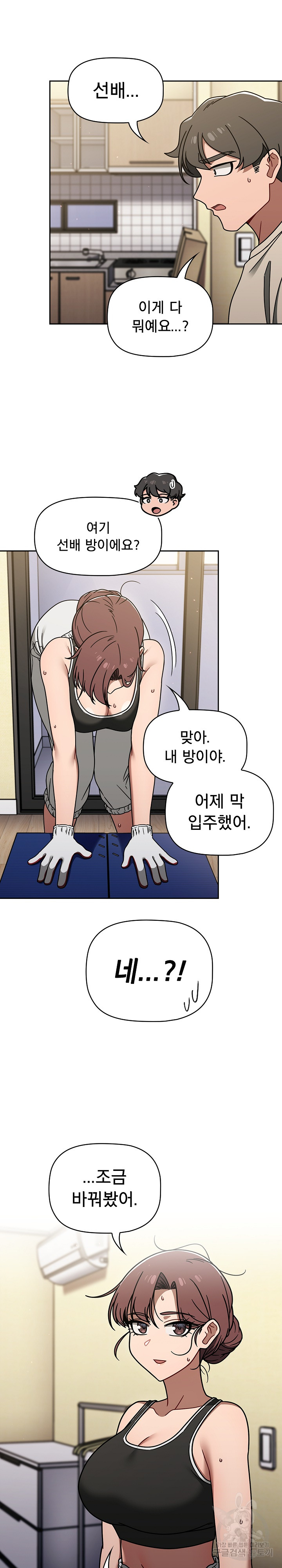 Swichon Raw - Chapter 51 [photo 2] - MangaPorn