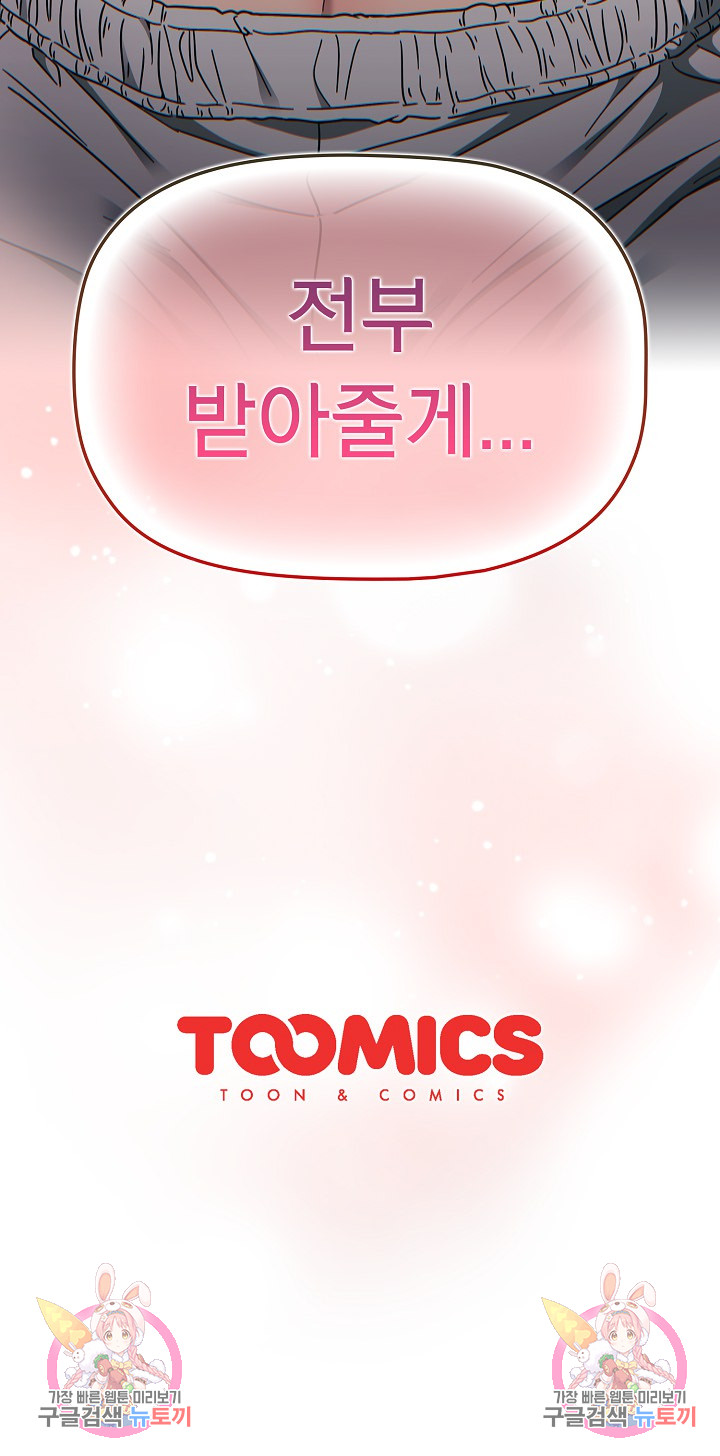 Swichon Raw - Chapter 51 [photo 21] - MangaPorn