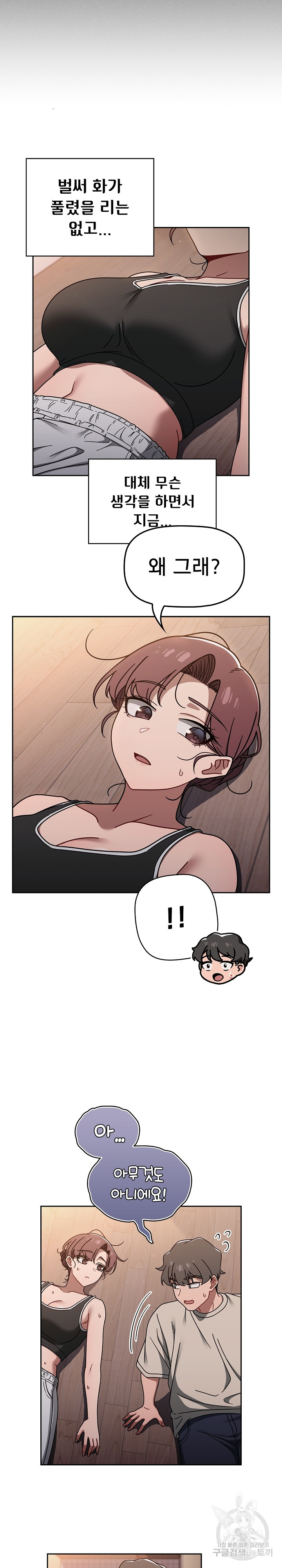Swichon Raw - Chapter 51 [photo 9] - MangaPorn