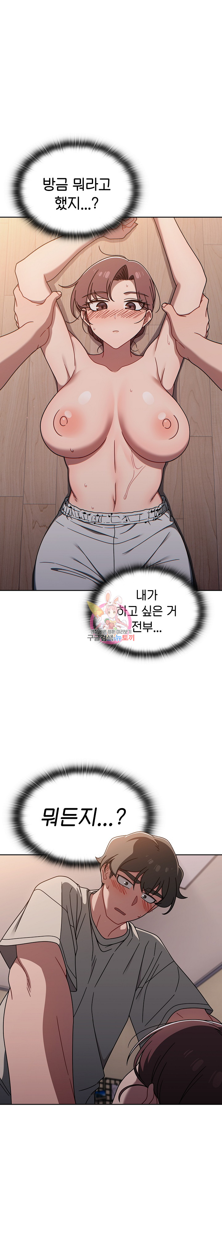 Swichon Raw - Chapter 52 [photo 1] - MangaPorn