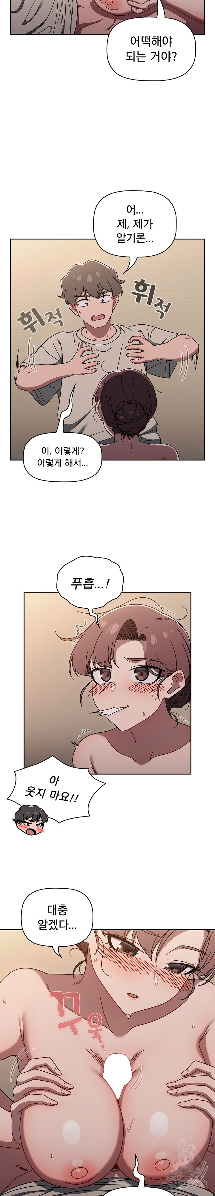 Swichon Raw - Chapter 52 [photo 10] - MangaPorn