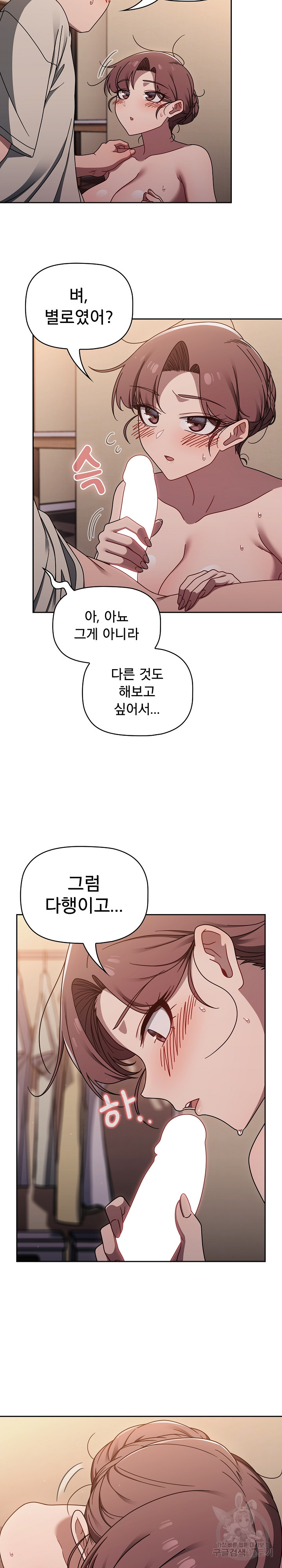 Swichon Raw - Chapter 52 [photo 15] - MangaPorn