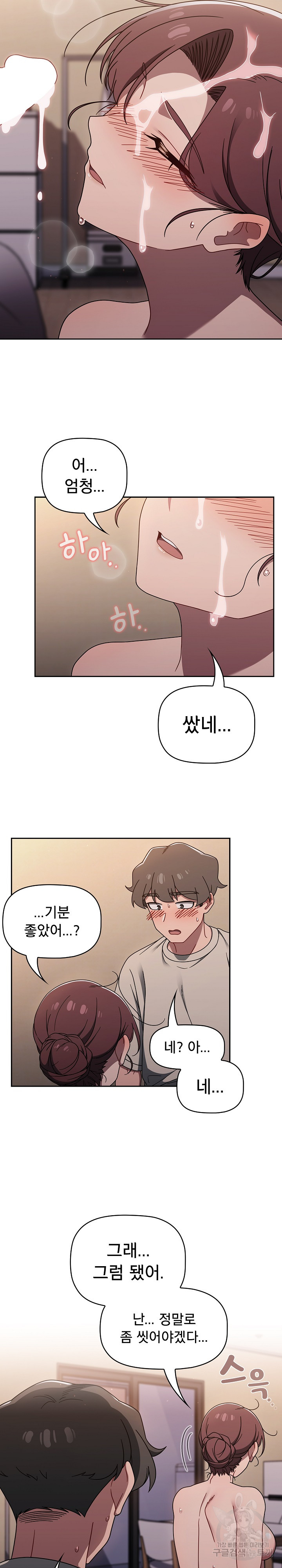 Swichon Raw - Chapter 52 [photo 21] - MangaPorn