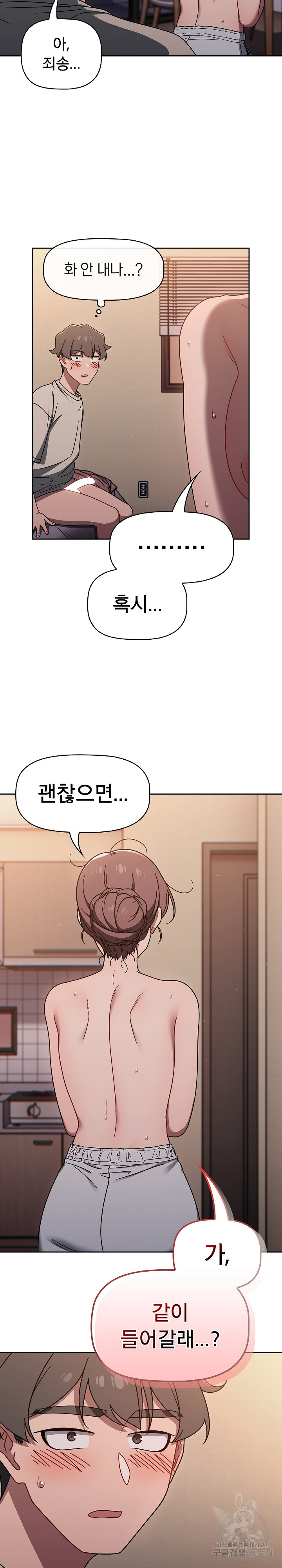 Swichon Raw - Chapter 52 [photo 22] - MangaPorn