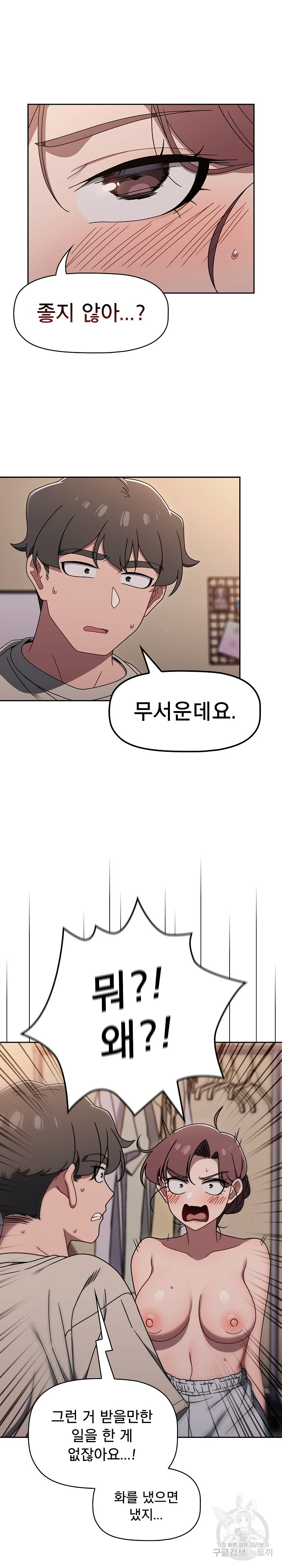 Swichon Raw - Chapter 52 [photo 3] - MangaPorn