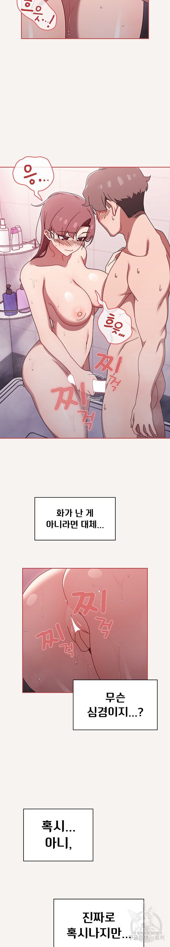 Swichon Raw - Chapter 53 [photo 10] - MangaPorn