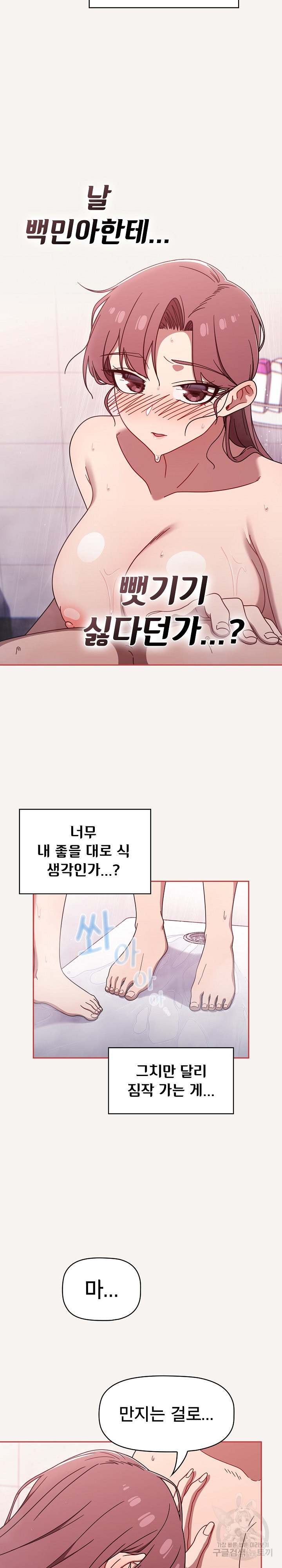 Swichon Raw - Chapter 53 [photo 11] - MangaPorn
