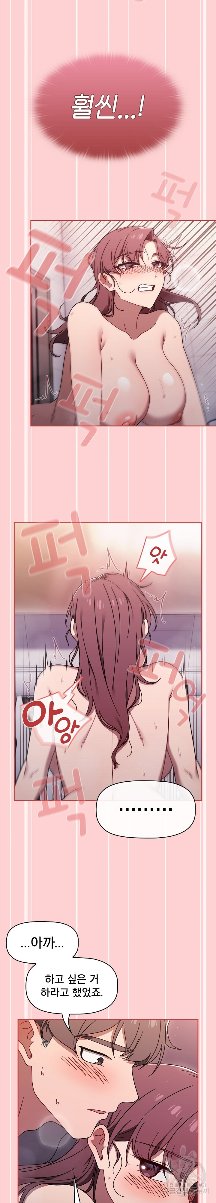Swichon Raw - Chapter 53 [photo 15] - MangaPorn