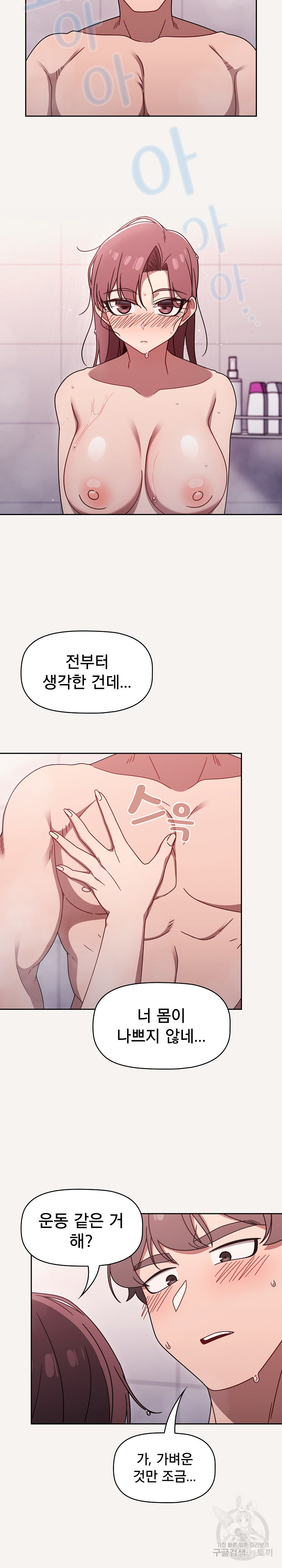 Swichon Raw - Chapter 53 [photo 5] - MangaPorn