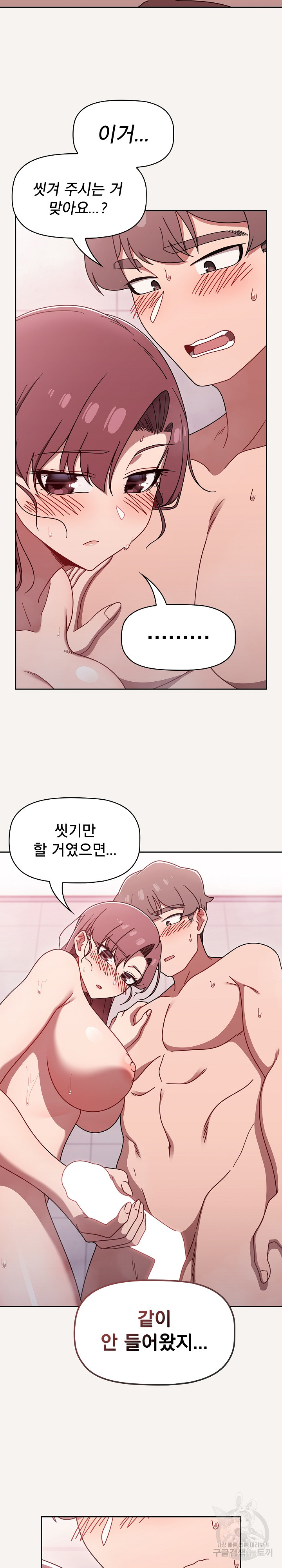 Swichon Raw - Chapter 53 [photo 8] - MangaPorn