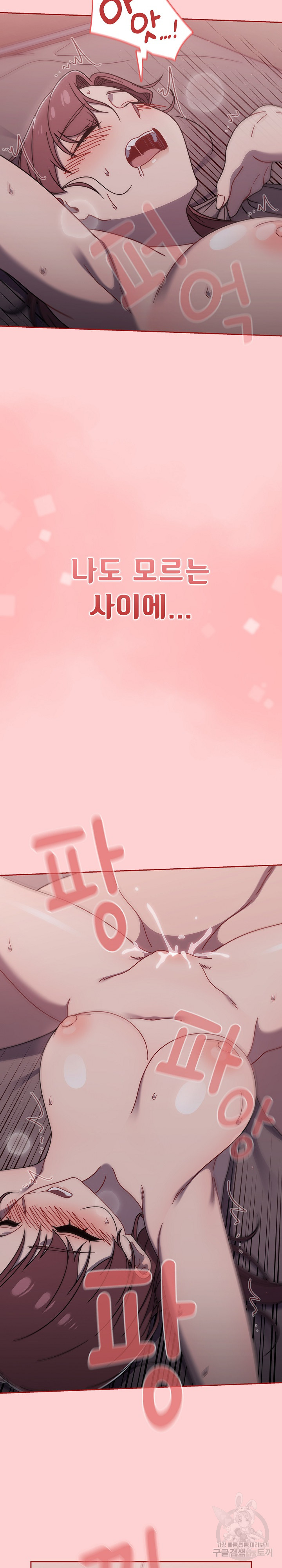 Swichon Raw - Chapter 54 [photo 11] - MangaPorn