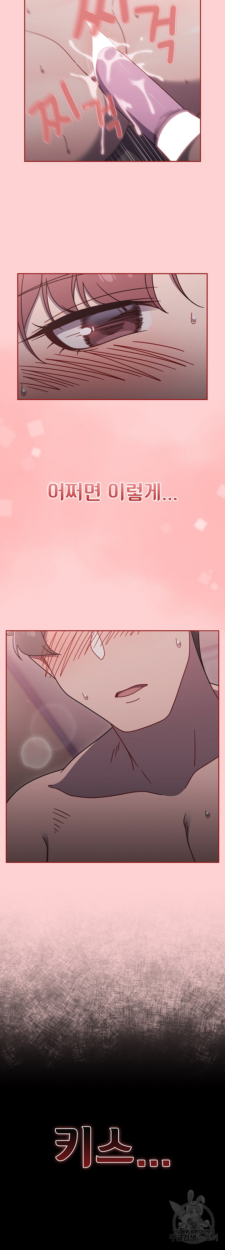Swichon Raw - Chapter 54 [photo 12] - MangaPorn