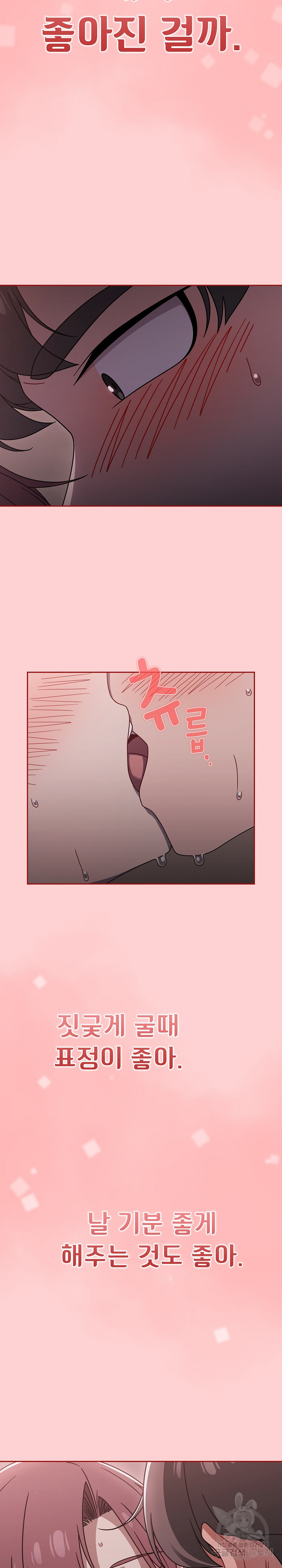 Swichon Raw - Chapter 54 [photo 14] - MangaPorn