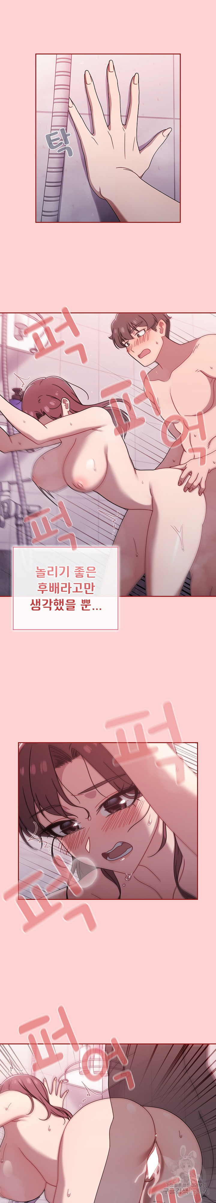 Swichon Raw - Chapter 54 [photo 6] - MangaPorn