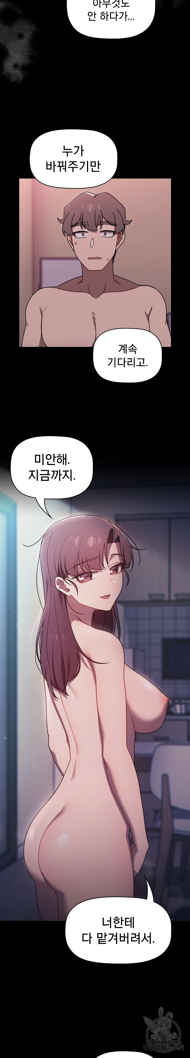 Swichon Raw - Chapter 55 [photo 12] - MangaPorn