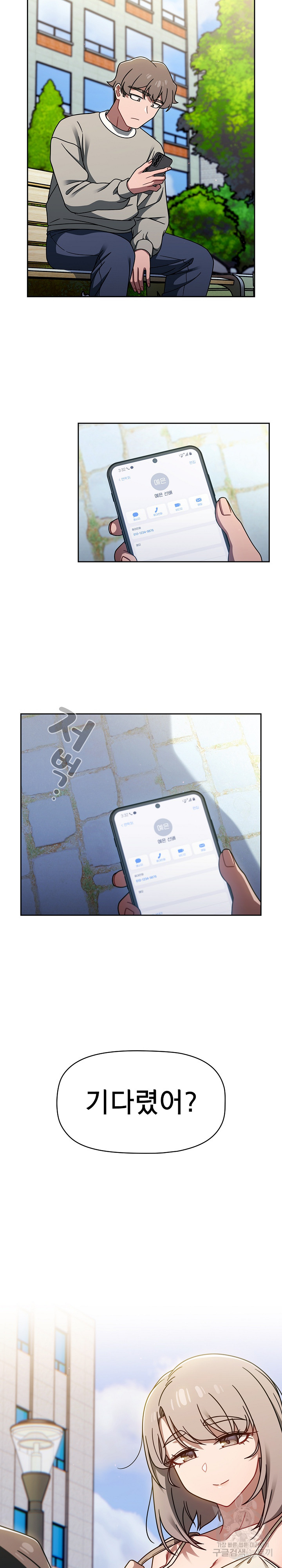 Swichon Raw - Chapter 55 [photo 18] - MangaPorn