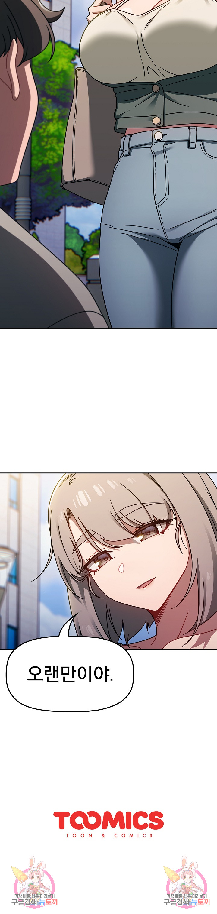 Swichon Raw - Chapter 55 [photo 19] - MangaPorn