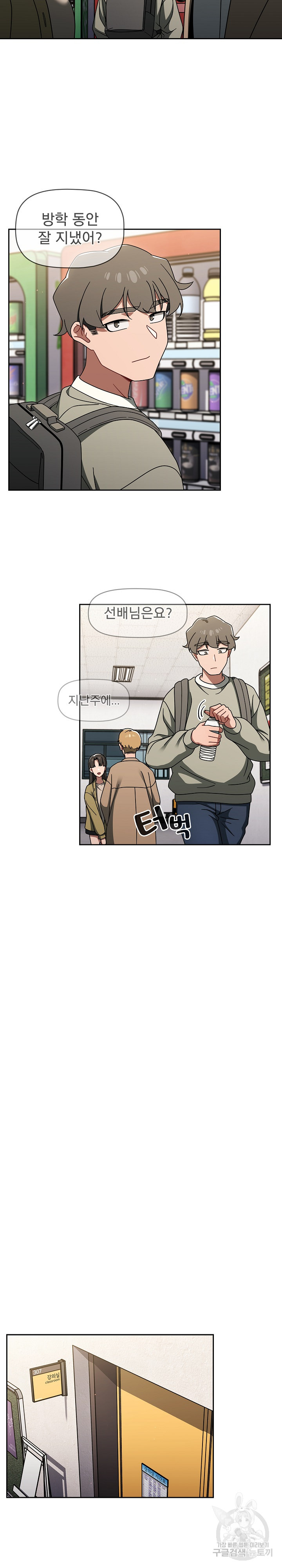 Swichon Raw - Chapter 55 [photo 2] - MangaPorn